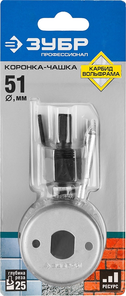 ЗУБР  51 мм, L 25 мм, карбид вольфрама, коронка-чашка с державкой и сверлом, Профессионал (33360-051) 33360-051_z01