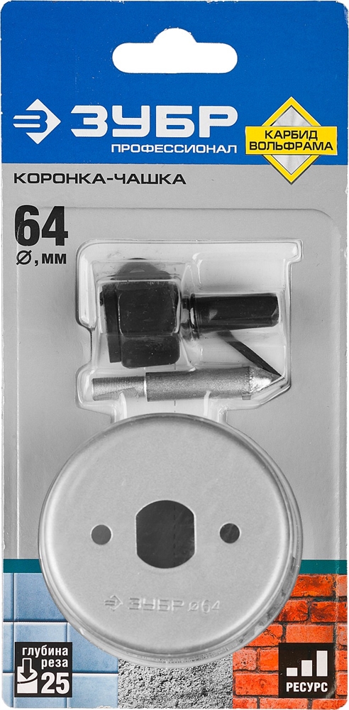 ЗУБР  64 мм, L 25 мм, карбид вольфрама, коронка-чашка с державкой и сверлом, Профессионал (33360-064) 33360-064_z01