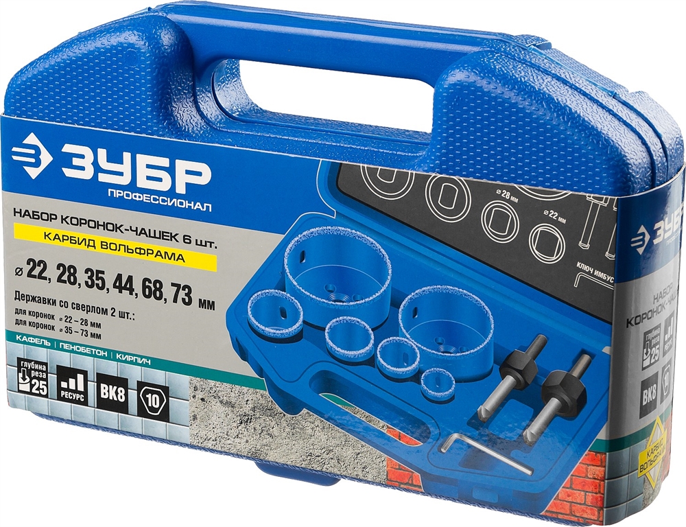 ЗУБР  6 шт, d 22, 28, 35, 44, 68, 73 мм, L 25 мм, карбид вольфрама, набор коронок-чашек с оснасткой, Профессионал (33360-H6) 33360-H6_z01