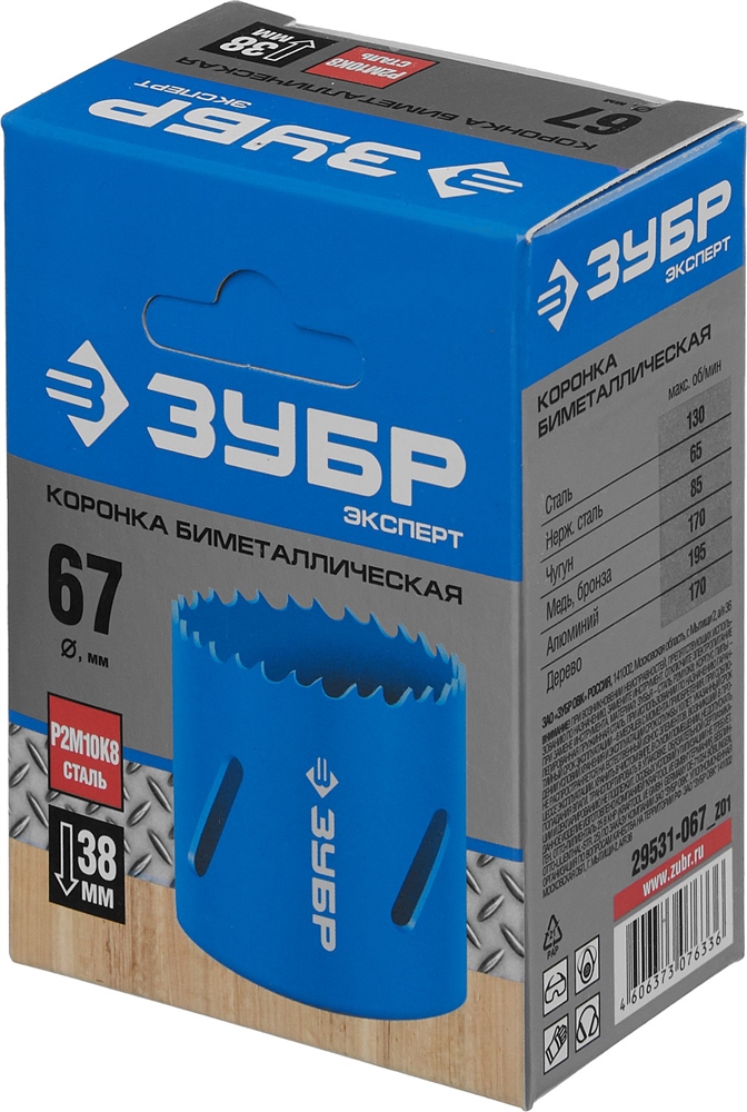 ЗУБР  67 мм, сталь Р6М5, биметаллическая коронка (29531-067) 29531-067_z01