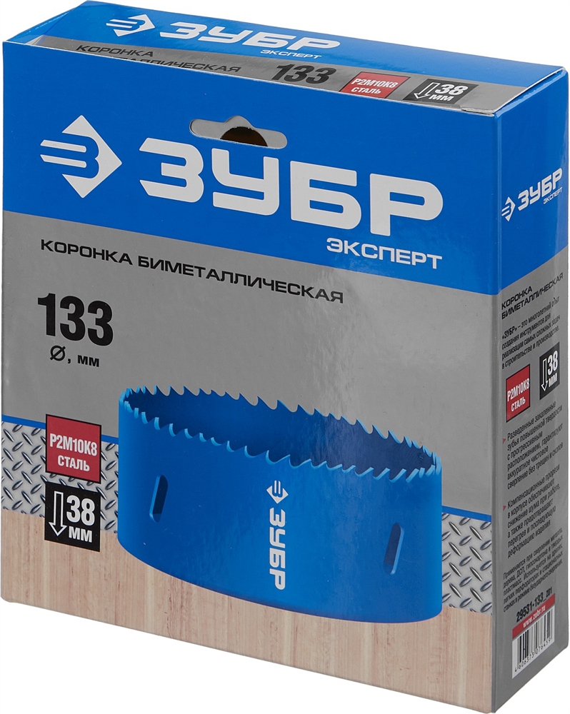 ЗУБР  133 мм, сталь Р6М5, биметаллическая коронка (29531-133) 29531-133_z01
