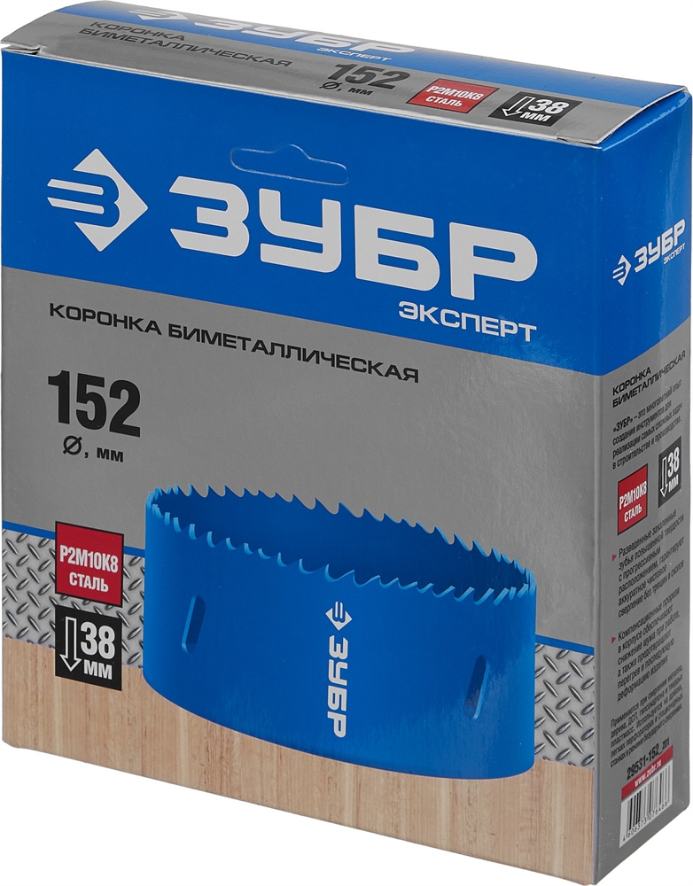 ЗУБР  152 мм, сталь Р6М5, биметаллическая коронка (29531-152) 29531-152_z01