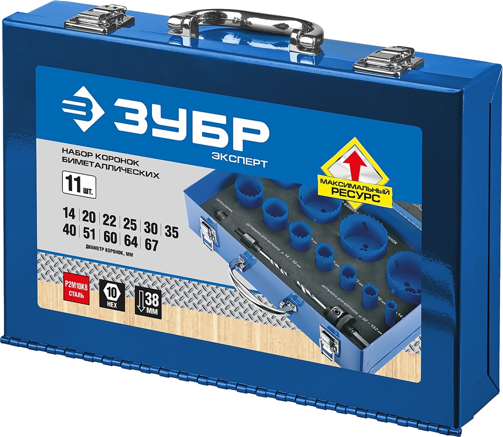 ЗУБР  11 шт, сталь Р6М5, (14,20,22,25,30.35,40.51.60,64,67), набор биметаллических коронок  (29531-H11) 29531-H11