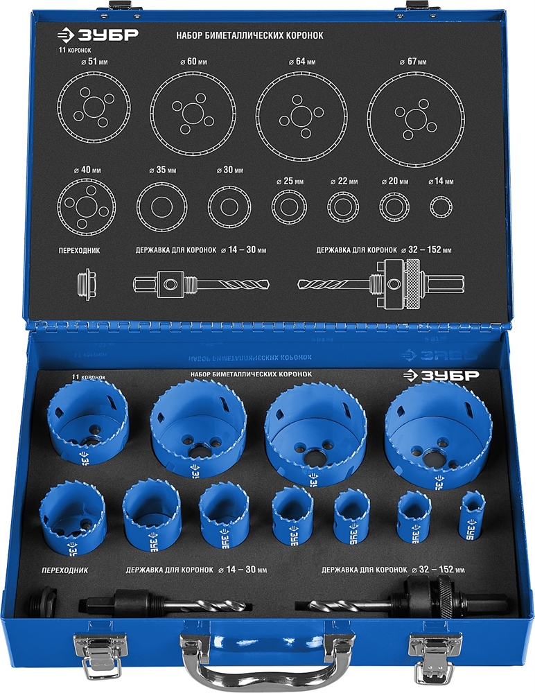ЗУБР  11 шт, сталь Р6М5, (14,20,22,25,30.35,40.51.60,64,67), набор биметаллических коронок  (29531-H11) 29531-H11