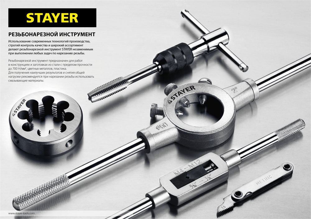 STAYER  M8 х 1.0, 2 шт, комплект метчиков (28025-08-1.0-H2) 28025-08-1.0-H2