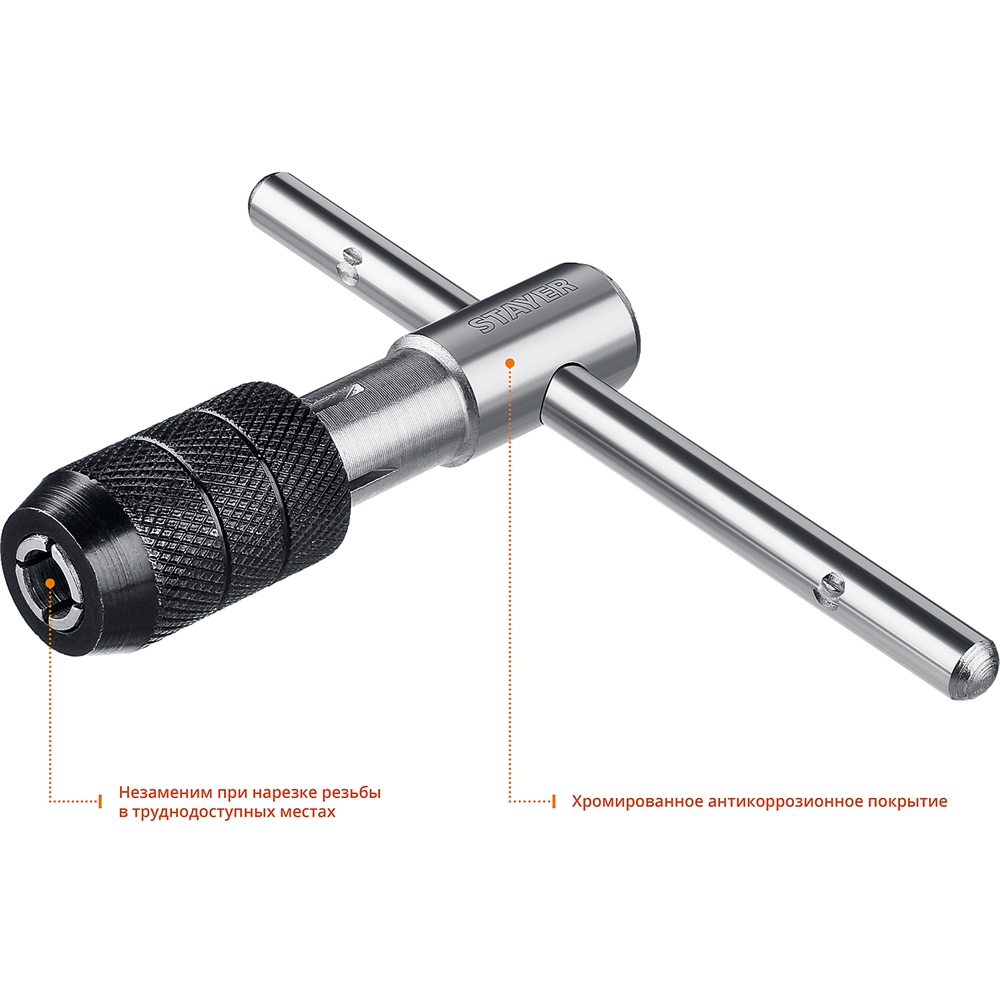 STAYER  THТ4, для М6-М12, Т-образный, метчикодержатель, Professional (28039-T4) 28039-T4_z01