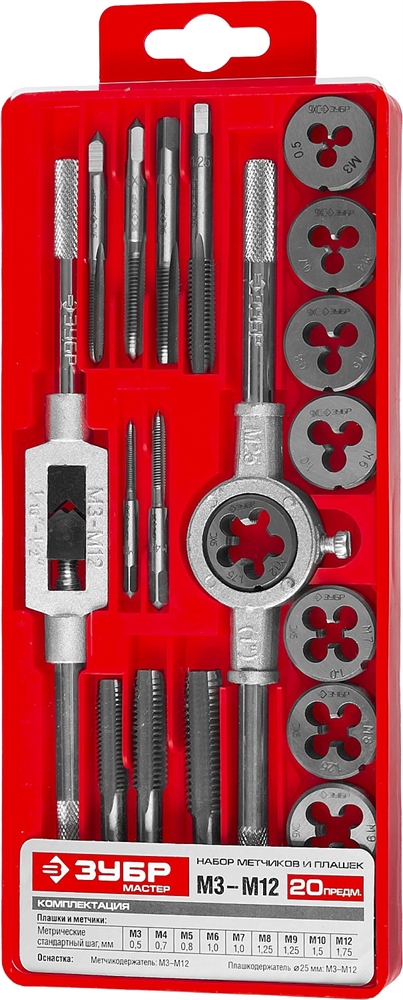 ЗУБР  20 предм., сталь 9ХС, набор метчиков и плашек в пластиковом боксе (2810-H20) 2810-H20_z01