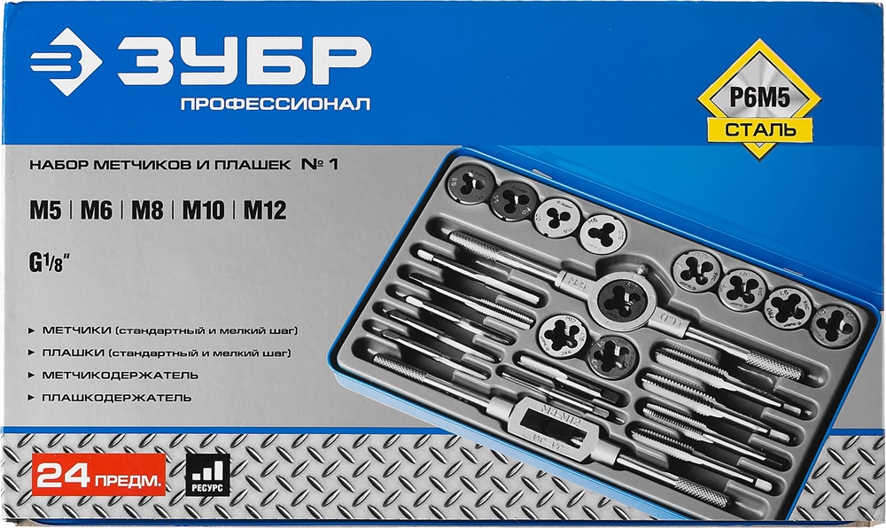 ЗУБР  24 предмета, сталь Р6М5, набор метчиков и плашек, Профессионал (28110-H24) 28110-H24