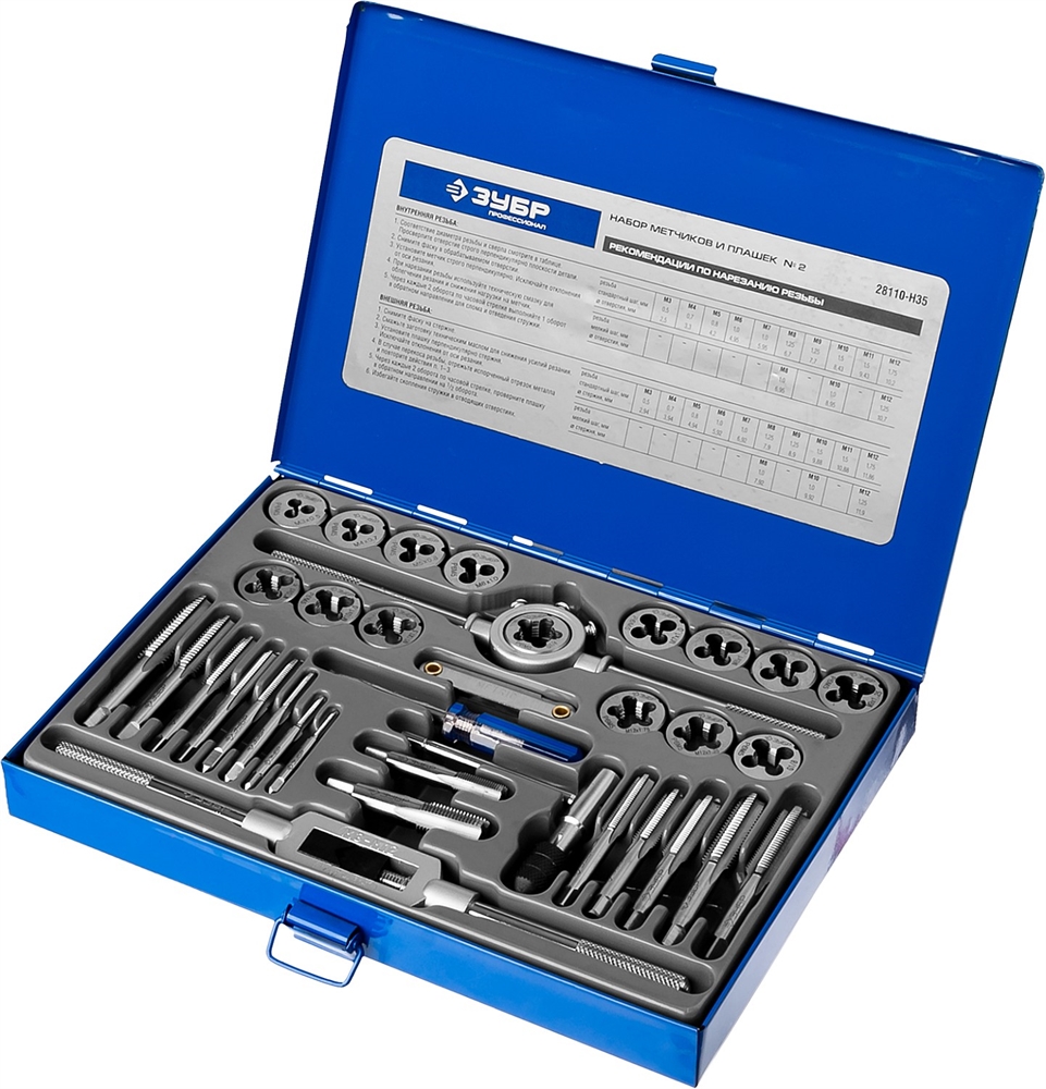ЗУБР  35 предметов, сталь Р6М5, набор метчиков и плашек, Профессионал (28110-H35) 28110-H35
