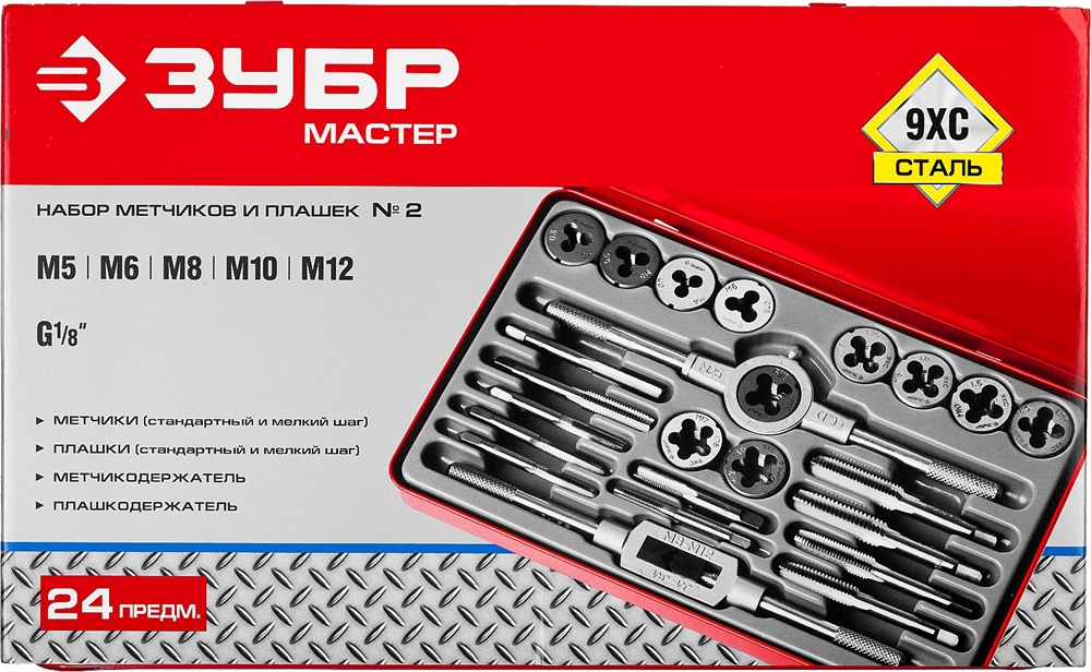 ЗУБР  24 предм., сталь 9ХС, набор метчиков и плашек (28116-H24) 28116-H24_z01