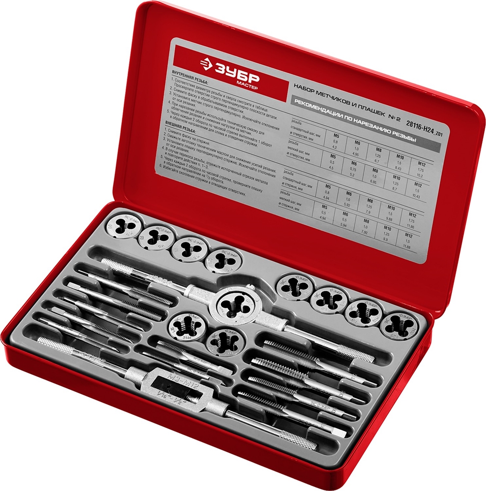 ЗУБР  24 предм., сталь 9ХС, набор метчиков и плашек (28116-H24) 28116-H24_z01