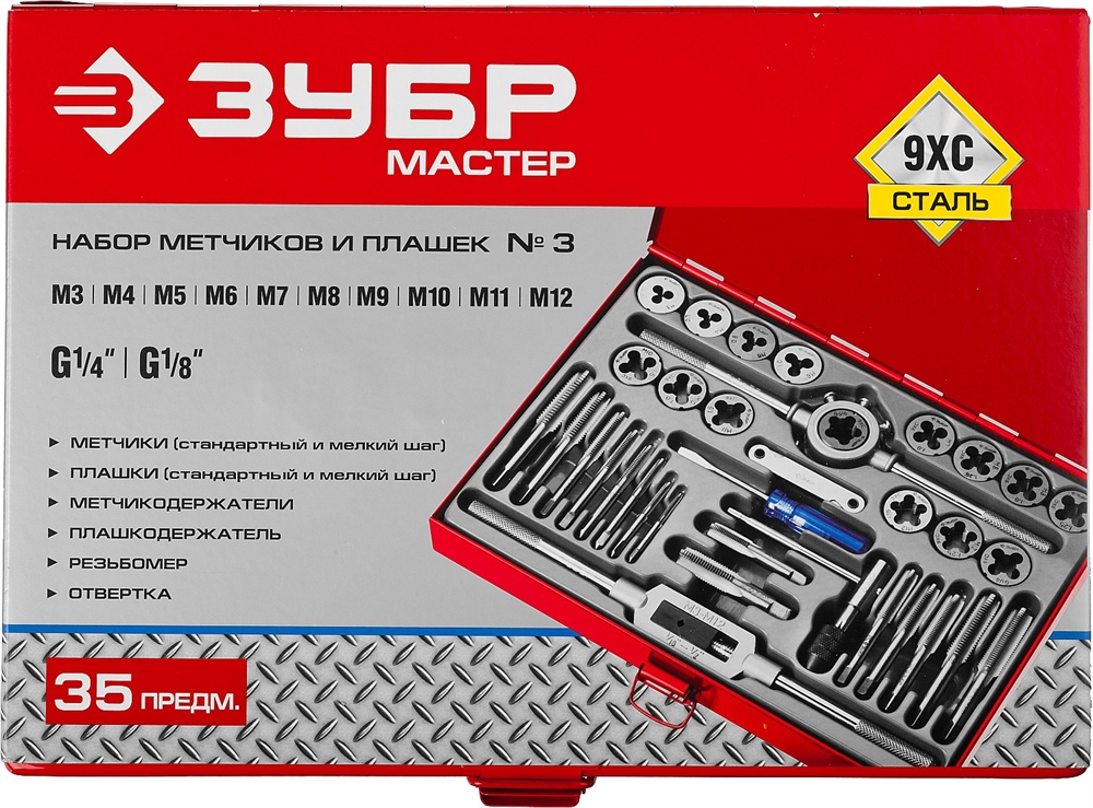 ЗУБР  35 предм., сталь 9ХС, набор метчиков и плашек (28117-H35) 28117-H35_z01