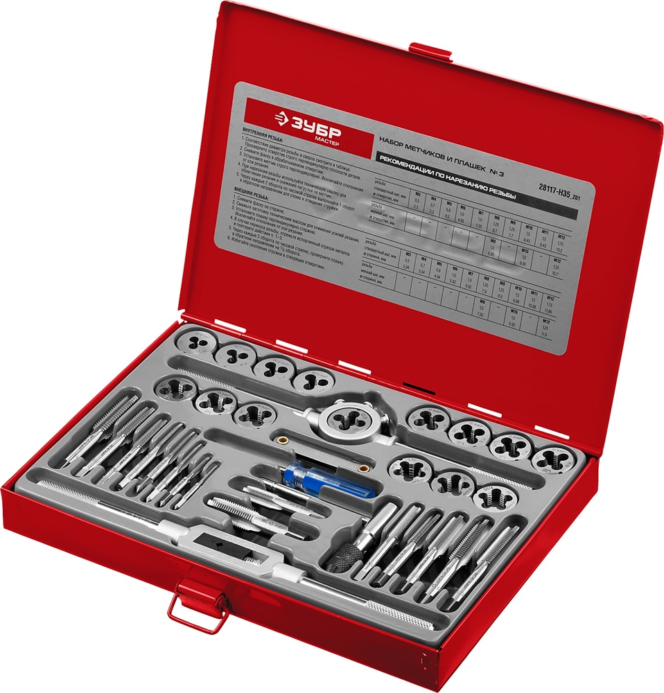 ЗУБР  35 предм., сталь 9ХС, набор метчиков и плашек (28117-H35) 28117-H35_z01