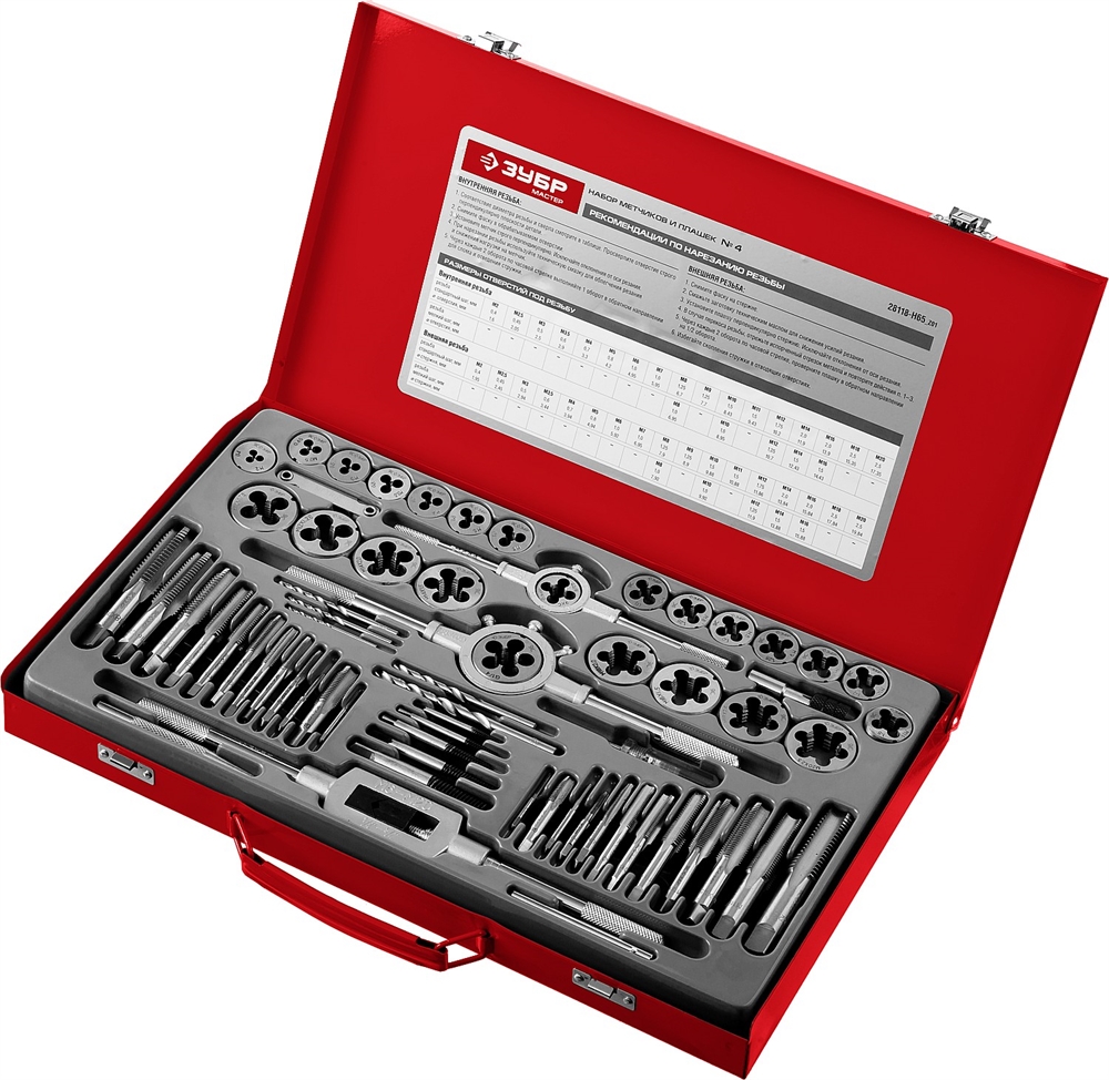 ЗУБР  65 предм., сталь 9ХС, набор метчиков и плашек (28118-H65) 28118-H65_z01