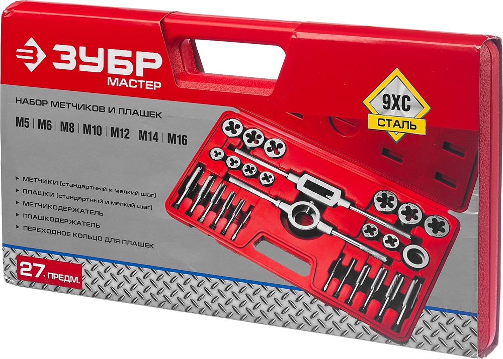 ЗУБР  27 предм., сталь 9ХС, набор метчиков и плашек в пластиковом боксе (28123-H27) 28123-H27