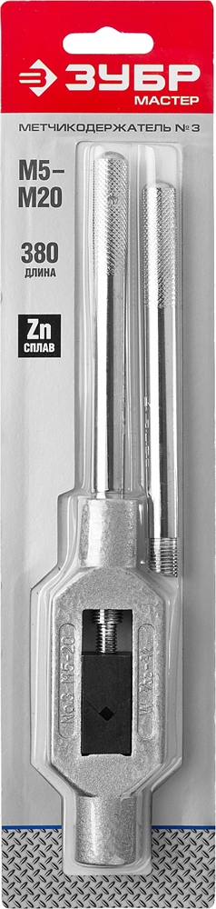 ЗУБР  для М5-М20 №3, метчикодержатель с регулируемыми вкладышами (28131-3) 28131-3_z01