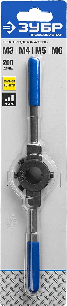 ЗУБР  для M3-M6, 20мм, сталь 45, плашкодержатель со стопорными винтами, Профессионал (28150-20) 28150-20