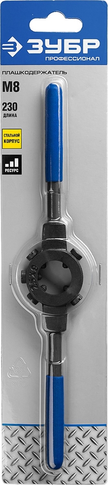 ЗУБР  для M8, 25мм, сталь 45, плашкодержатель со стопорными винтами, Профессионал (28150-25) 28150-25