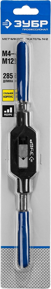 ЗУБР  для M4-M12, сталь 45, метчикодержатель №2 с регулируемыми вкладышами, Профессионал (28232-2) 28232-2