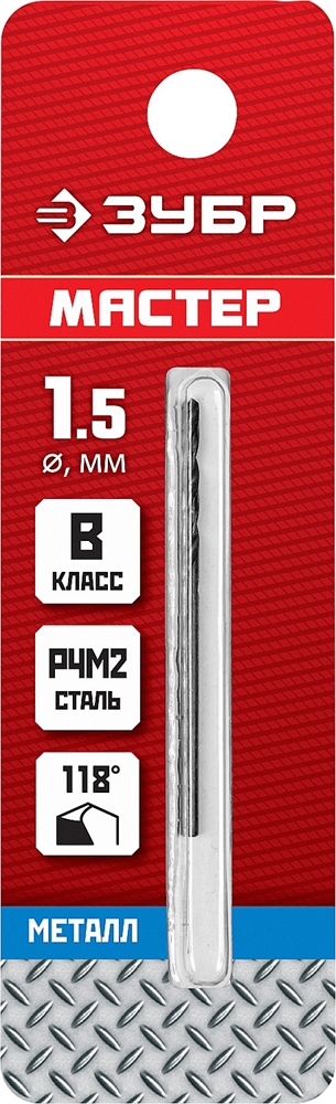 ЗУБР  1.5 х 40 мм, сталь Р4М2, класс В, сверло по металлу (29605-1.5) 29605-1.5