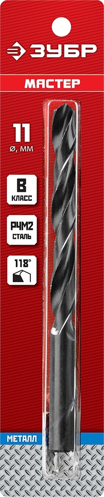 ЗУБР  11.0 х 142 мм, сталь Р4М2, класс В, сверло по металлу (29605-11) 29605-11
