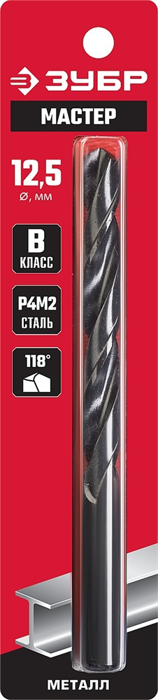 ЗУБР  12.5 х 151 мм, сталь Р4М2, класс В, сверло по металлу (29605-12.5) 29605-12.5