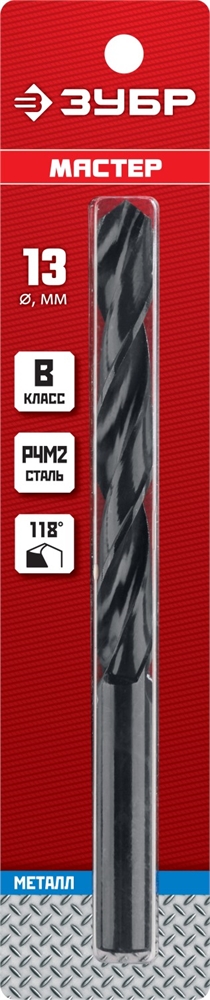 ЗУБР  13.0 х 151 мм, сталь Р4М2, класс В, сверло по металлу (29605-13) 29605-13
