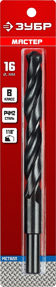 ЗУБР  16.0 х 178 мм, сталь Р4М2, класс В, проточенный хвостовик, сверло по металлу (29605-16) 29605-16