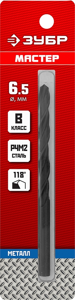 ЗУБР  6.5 х 101 мм, сталь Р4М2, класс В, сверло по металлу (29605-6.5) 29605-6.5