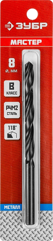 ЗУБР  8.0 х 117 мм, сталь Р4М2, класс В, сверло по металлу (29605-8) 29605-8