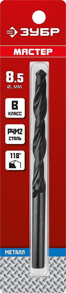 ЗУБР  8.5 х 117 мм, сталь Р4М2, класс В, сверло по металлу (29605-8.5) 29605-8.5