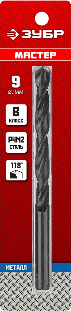 ЗУБР  9.0 х 125 мм, сталь Р4М2, класс В, сверло по металлу (29605-9) 29605-9