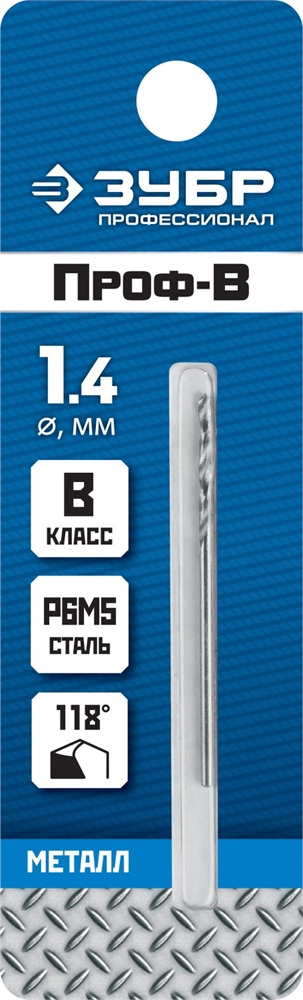 ЗУБР  ПРОФ-В, 1.4 х 40 мм, сталь Р6М5, класс В, сверло по металлу, Профессионал (29621-1.4) 29621-1.4