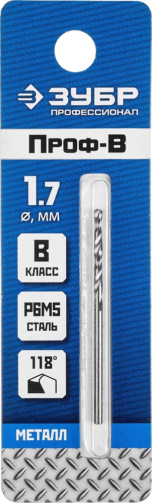 ЗУБР  ПРОФ-В, 1.7 х 43 мм, сталь Р6М5, класс В, сверло по металлу, Профессионал (29621-1.7) 29621-1.7