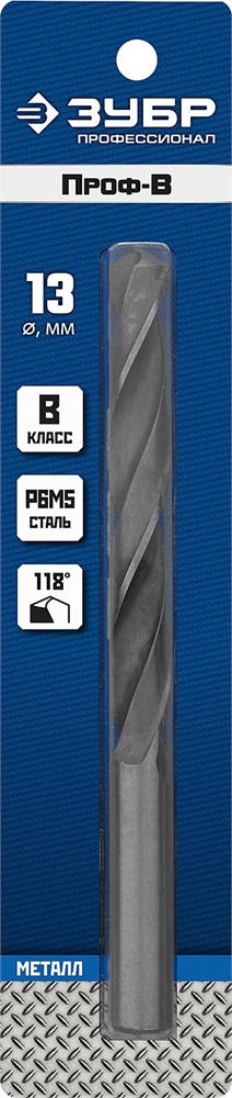 ЗУБР  ПРОФ-В, 13.0 х 151 мм, сталь Р6М5, класс В, сверло по металлу, Профессионал (29621-13) 29621-13