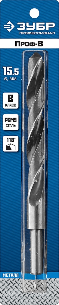 ЗУБР  ПРОФ-В, 15.5 х 178 мм, сталь Р6М5, класс В, проточенный хвостовик, сверло по металлу, Профессионал (29621-15.5) 29621-15.5