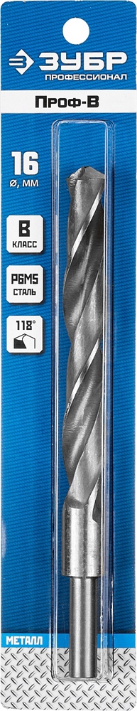 ЗУБР  ПРОФ-В, 16.0 х 178 мм, сталь Р6М5, класс В, проточенный хвостовик, сверло по металлу, Профессионал (29621-16) 29621-16