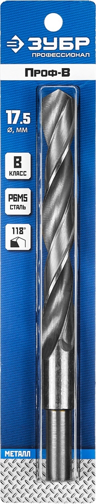 ЗУБР  ПРОФ-В, 17.5 х 191 мм, сталь Р6М5, класс В, проточенный хвостовик, сверло по металлу, Профессионал (29621-17.5) 29621-17.5