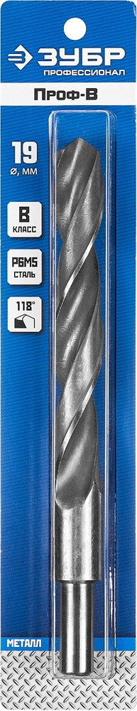 ЗУБР  ПРОФ-В, 19.0 х 198 мм, сталь Р6М5, класс В, проточенный хвостовик, сверло по металлу, Профессионал (29621-19) 29621-19