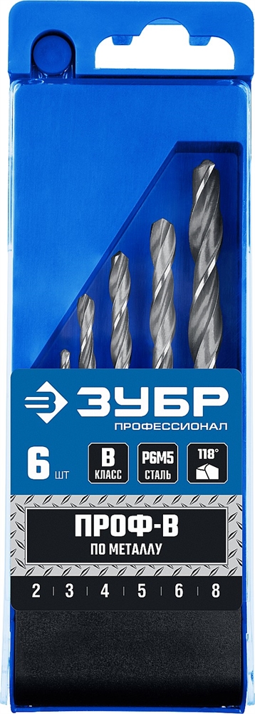 ЗУБР  ПРОФ-В, 6 шт, (2-8 мм), сталь Р6М5, класс В, набор сверл по металлу, Профессионал (29621-H6) 29621-H6