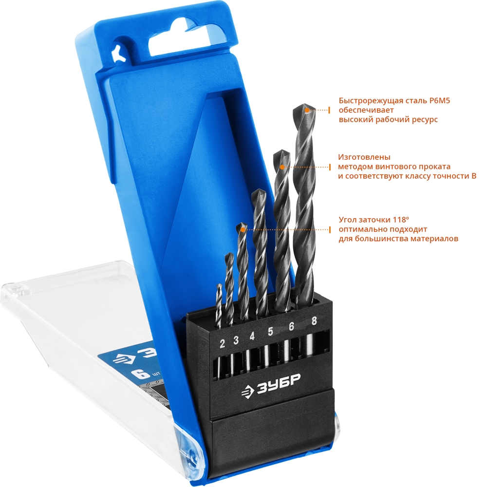 ЗУБР  ПРОФ-В, 6 шт, (2-8 мм), сталь Р6М5, класс В, набор сверл по металлу, Профессионал (29621-H6) 29621-H6