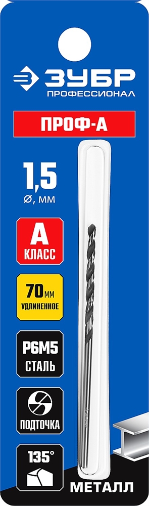 ЗУБР  ПРОФ-А, 1.5 х 70 мм, сталь Р6М5, класс А, удлиненное сверло по металлу, Профессионал (29624-1.5) 29624-1.5