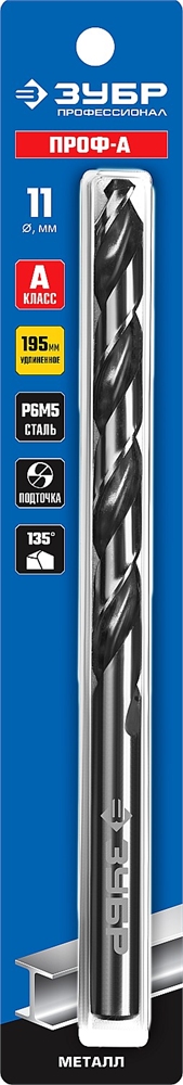 ЗУБР  ПРОФ-А, 11.0 х 195 мм, сталь Р6М5, класс А, удлиненное сверло по металлу, Профессионал (29624-11) 29624-11