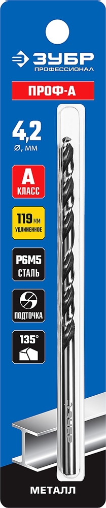 ЗУБР  ПРОФ-А, 4.2 х 119 мм, сталь Р6М5, класс А, удлиненное сверло по металлу, Профессионал (29624-4.2) 29624-4.2