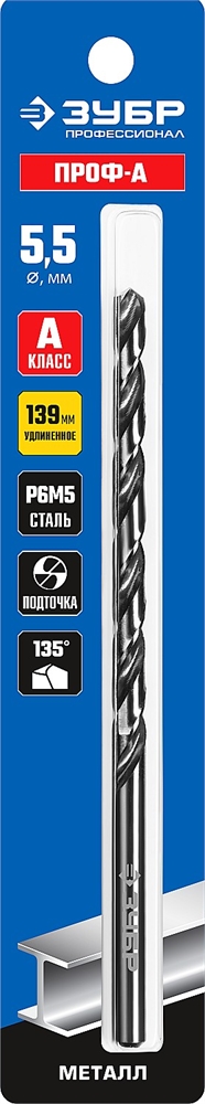 ЗУБР  ПРОФ-А, 5,5 х 139 мм, сталь Р6М5, класс А, удлиненное сверло по металлу, Профессионал (29624-5.5) 29624-5.5