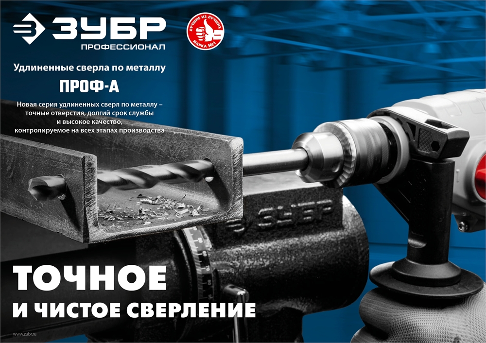ЗУБР  ПРОФ-А, 8.0 х 165 мм, сталь Р6М5, класс А, удлиненное сверло по металлу, Профессионал (29624-8) 29624-8