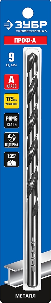 ЗУБР  ПРОФ-А, 9.0 х 175 мм, сталь Р6М5, класс А, удлиненное сверло по металлу, Профессионал (29624-9) 29624-9