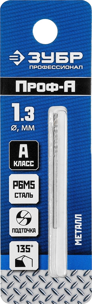 ЗУБР  ПРОФ-А, 1.3 х 38 мм, сталь Р6М5, класс А, сверло по металлу, Профессионал (29625-1.3) 29625-1.3