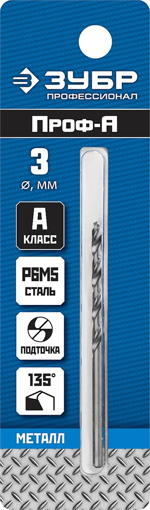 ЗУБР  ПРОФ-А, 3.0 х 61 мм, сталь Р6М5, класс А, сверло по металлу, Профессионал (29625-3) 29625-3