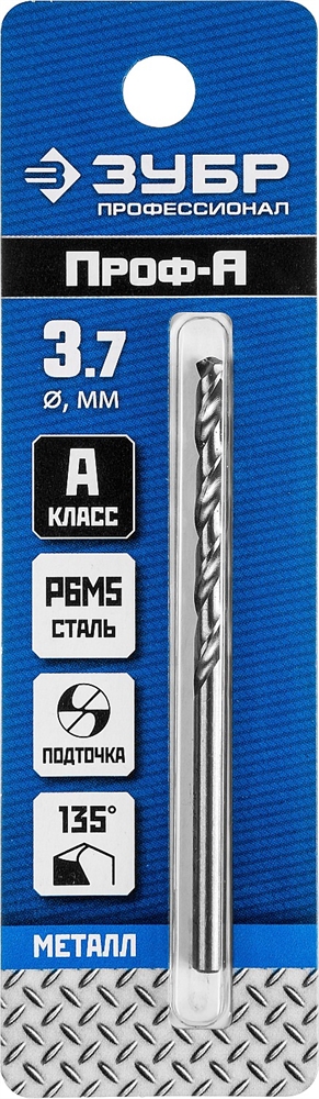 ЗУБР  ПРОФ-А, 3.7 х 70 мм, сталь Р6М5, класс А, сверло по металлу, Профессионал (29625-3.7) 29625-3.7